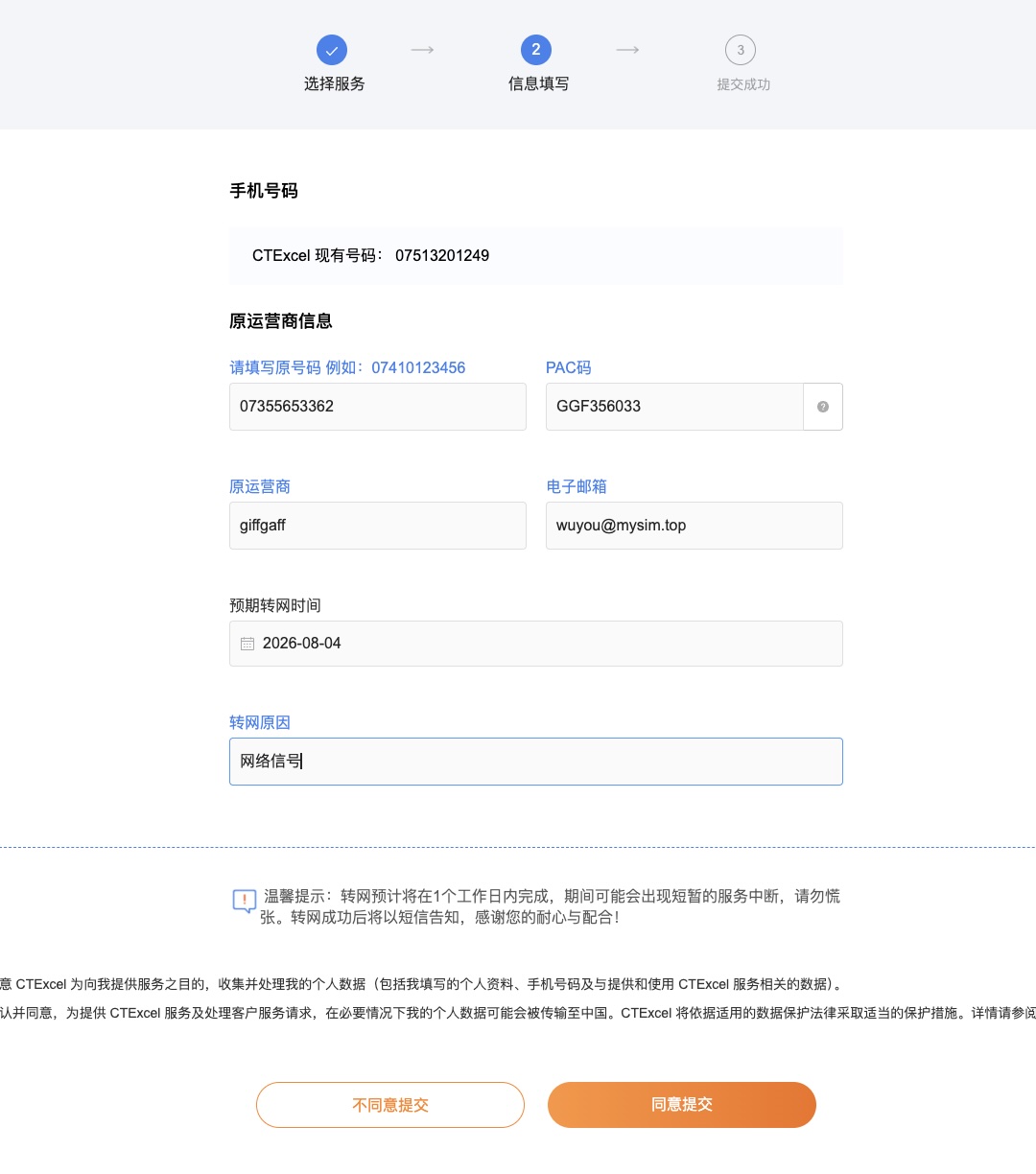填表