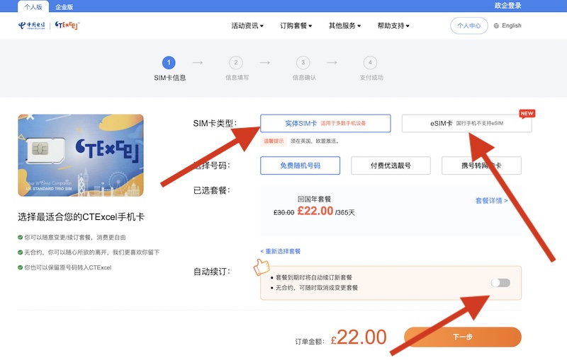 SIM 信息